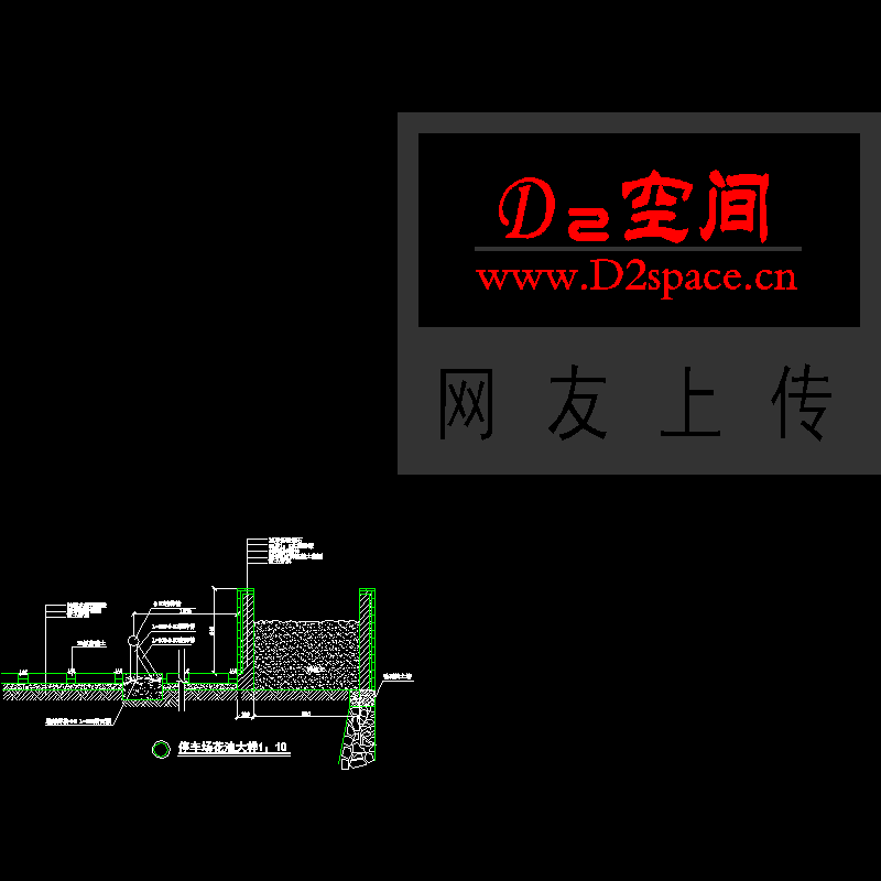 停车场花池.dwg