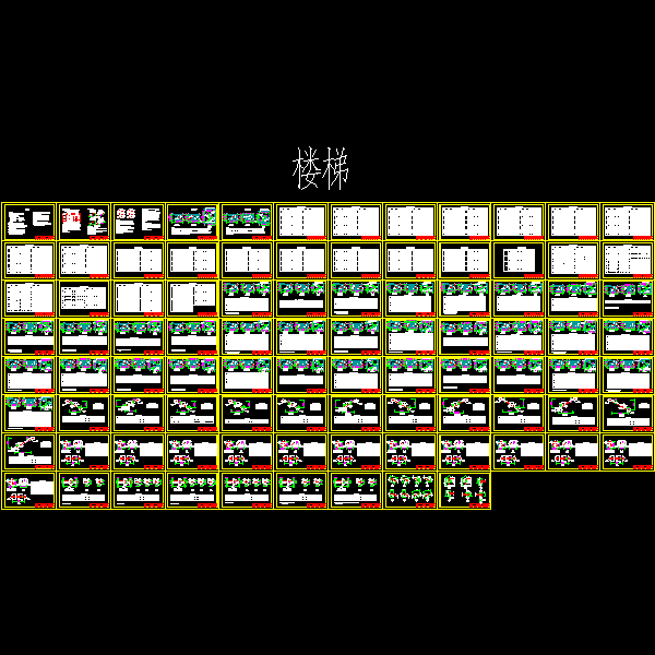 防空地下室楼梯CAD节点图纸集 - 1