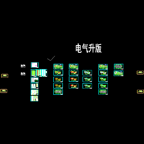 28层高层住宅电气CAD施工图纸（2014年新编）(火灾自动报警)(TN-S) - 1