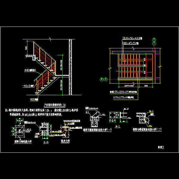 户内钢木楼梯详细设计CAD图纸 - 1