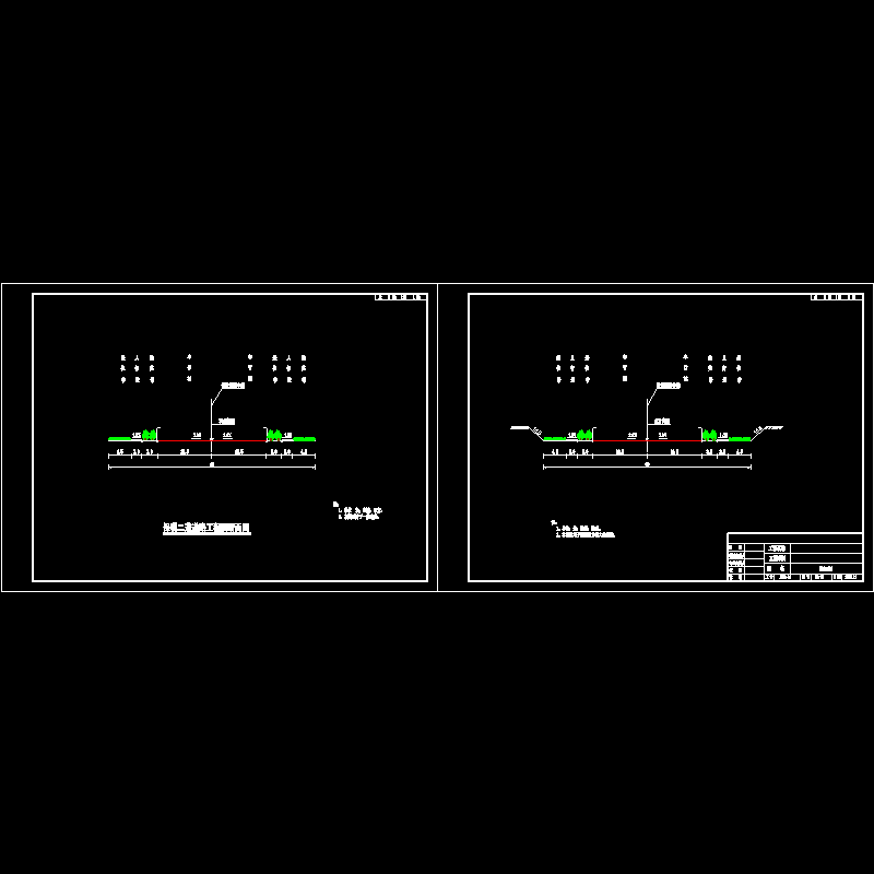 sl-05道路工程横断面图.dwg