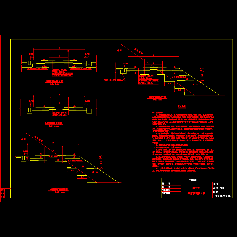 高速铁路路基基床换填设计通用CAD图纸 - 1