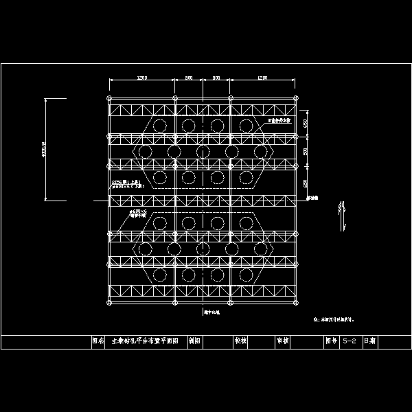 主墩钻机平台布置平面图_dwg.dwg