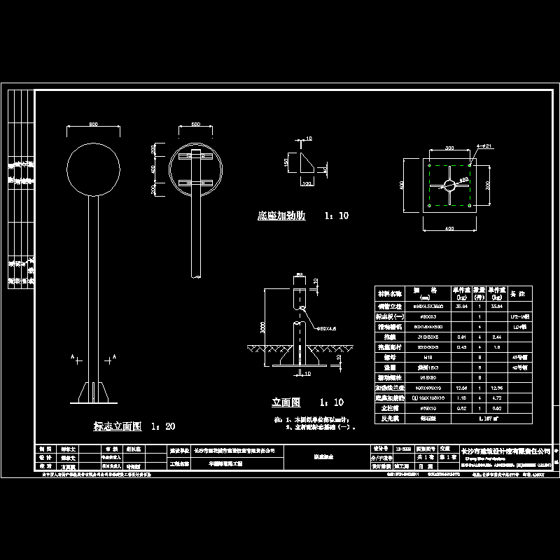 10限速标志.dwg