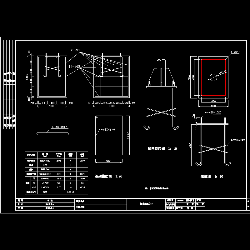 6标志基础（二）.dwg