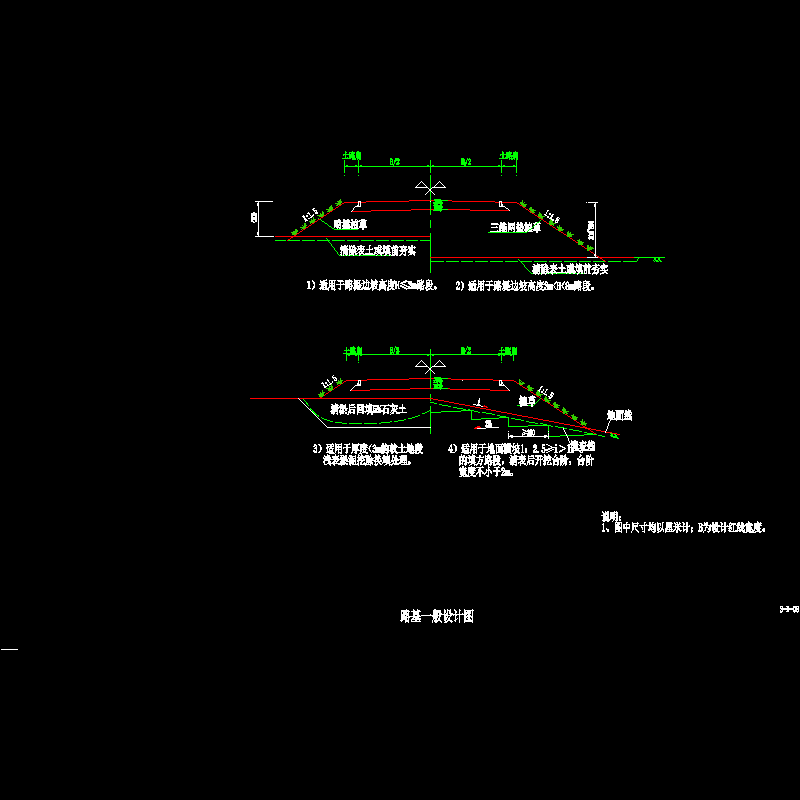 s-i-08 路基一般设计图.dwg