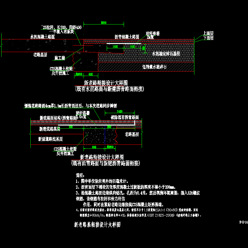 s-i-14 新老路基衔接.dwg