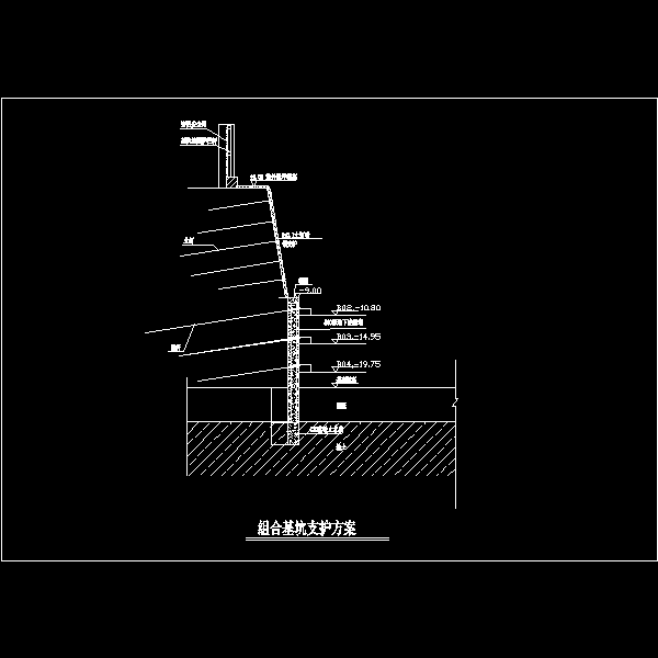 组合基坑支护方案 - 1