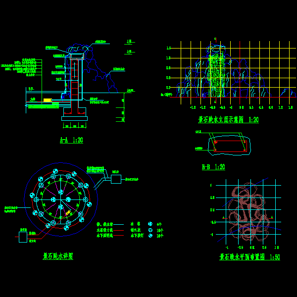 公园景石跌水设计详细图纸(CAD平面图) - 1