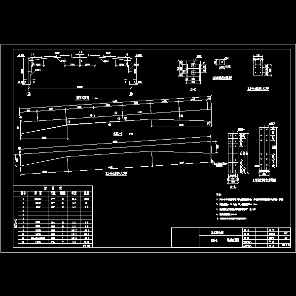 刚架梁施工图.dwg