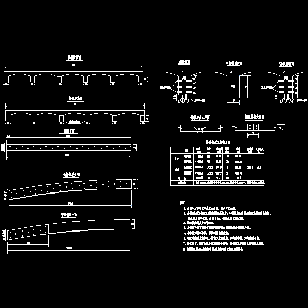 两跨钢筋混凝土拱桥加固设计CAD图纸 - 5