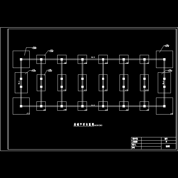 独立基础.dwg