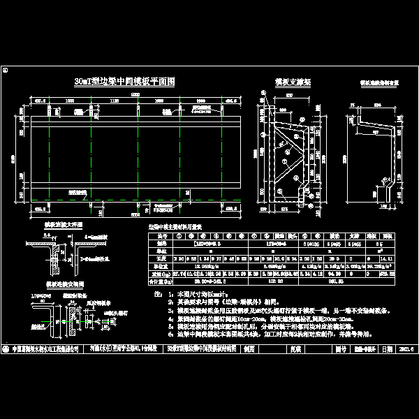 t边梁中模外.dwg