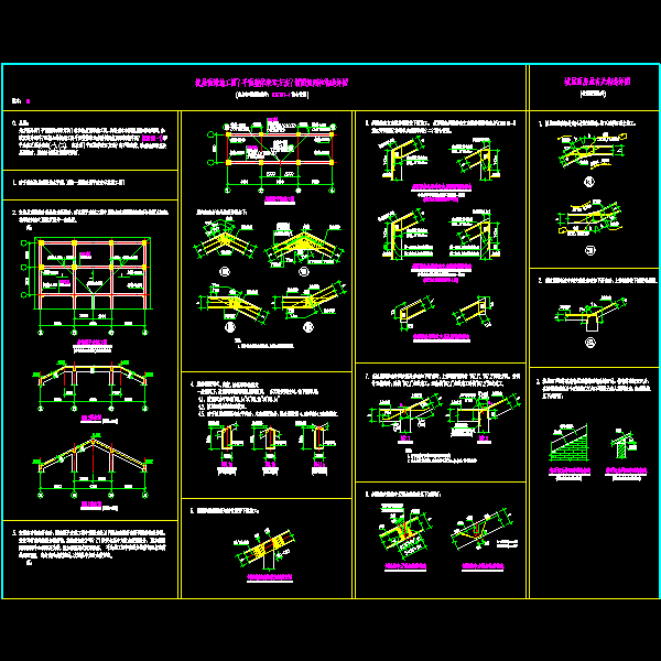 别墅坡屋面节点详细设计CAD图纸 - 1