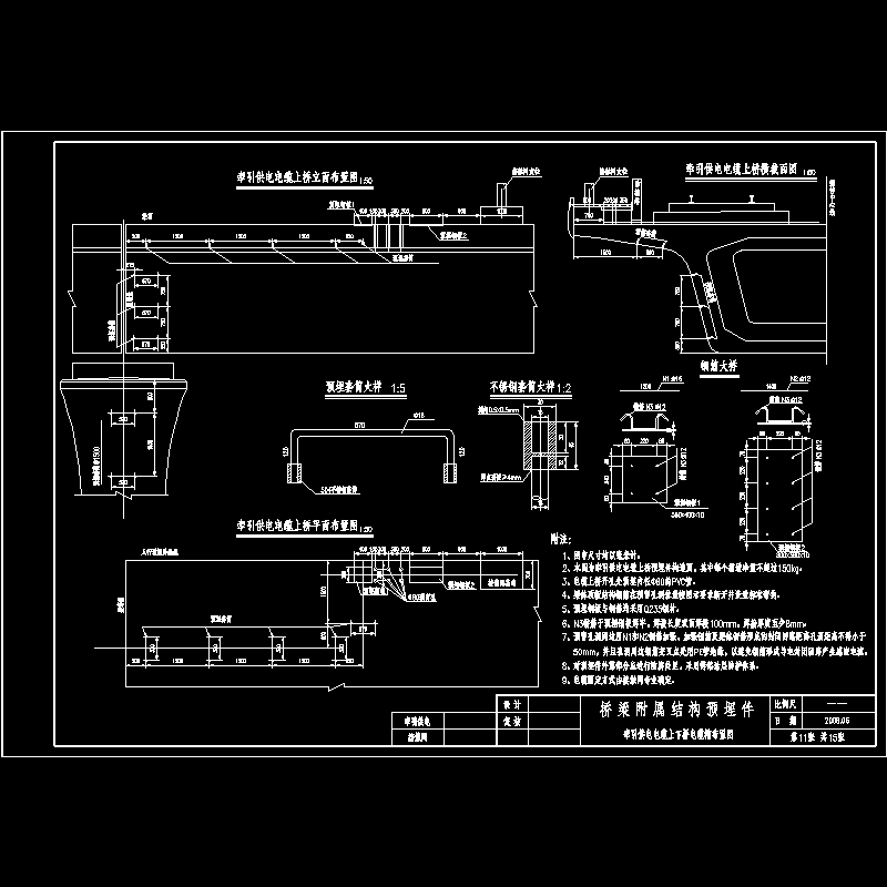 铁路客运专线桥梁附属结构预埋件牵引供电电缆槽布置节点CAD详图纸 - 1