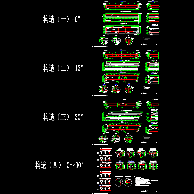 p05～08 t梁一般构造图（一）～（四）0～30°.dwg