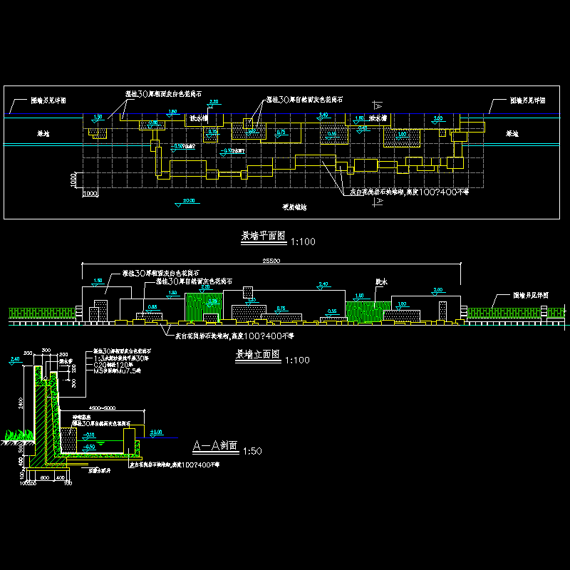 流水景墙CAD施工图纸 - 1