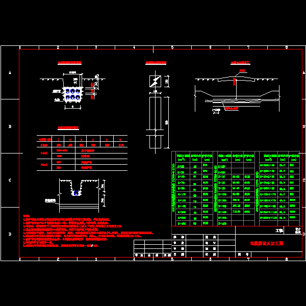 电力工程电缆敷设通用图.dwg