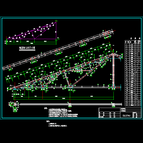 24m芬克式屋架大样节点构造详细设计CAD图纸 - 1
