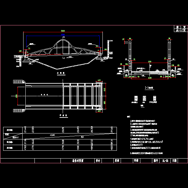 开发区50m异形钢拱桥CAD施工方案图纸设计 - 2