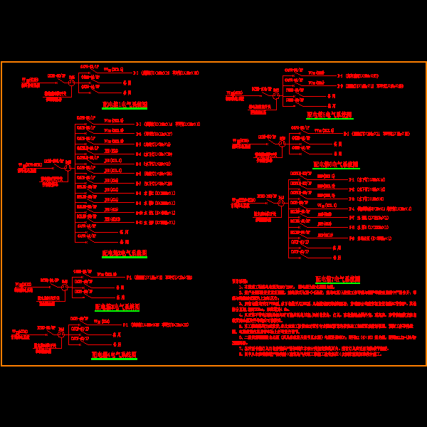 电气系统及说明图.dwg