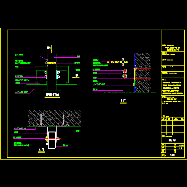 幕墙防雷节点构造详细设计CAD图纸 - 1