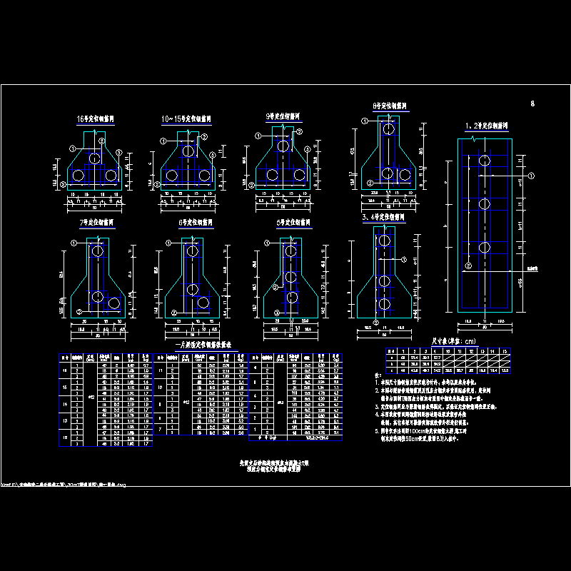 07 l=30mt梁预应力钢束定位钢筋布置图.dwg