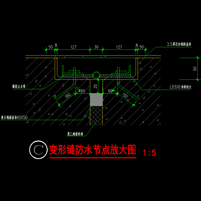 住宅区变形缝防水节点CAD详图纸 - 1