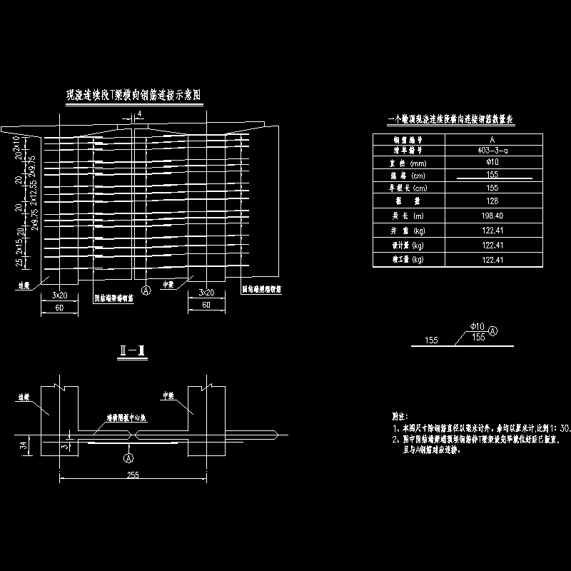 36 50m刚构墩顶连续段钢筋（三）.dwg