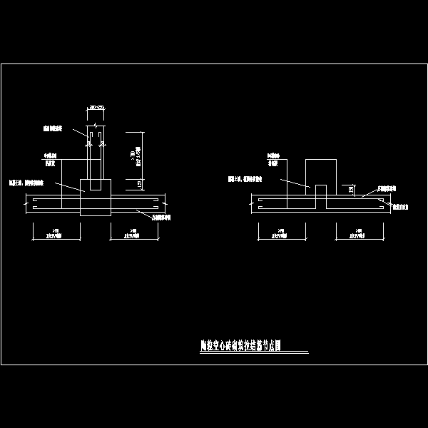 陶粒空心砖砌筑拉结筋节点CAD图纸 - 1