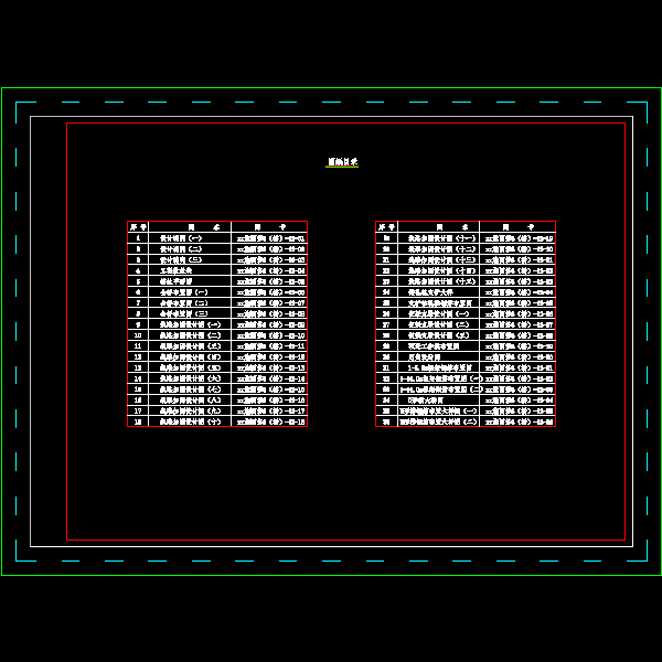 00-目录.dwg