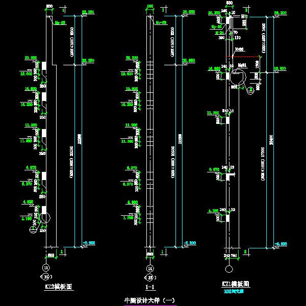 35-1 牛腿设计大样（一）.dwg