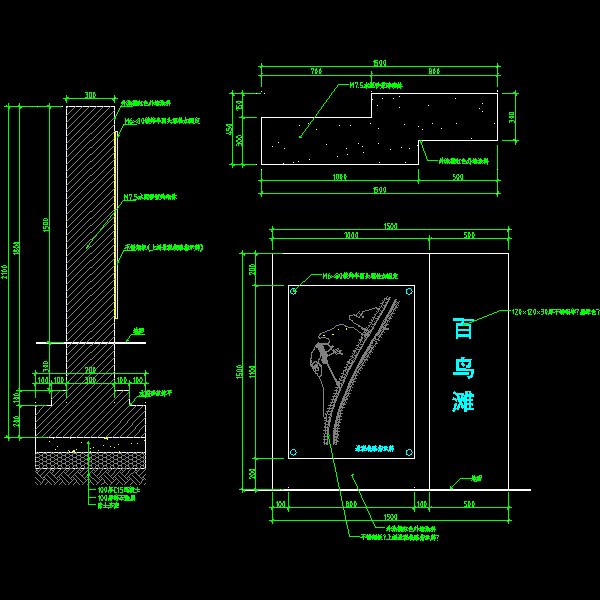 百鸟滩景观指示牌大样CAD图纸 - 1