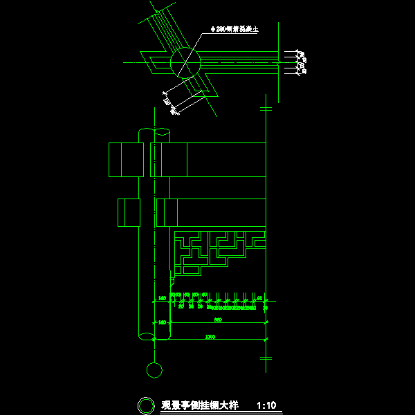 亭倒挂楣大样.dwg