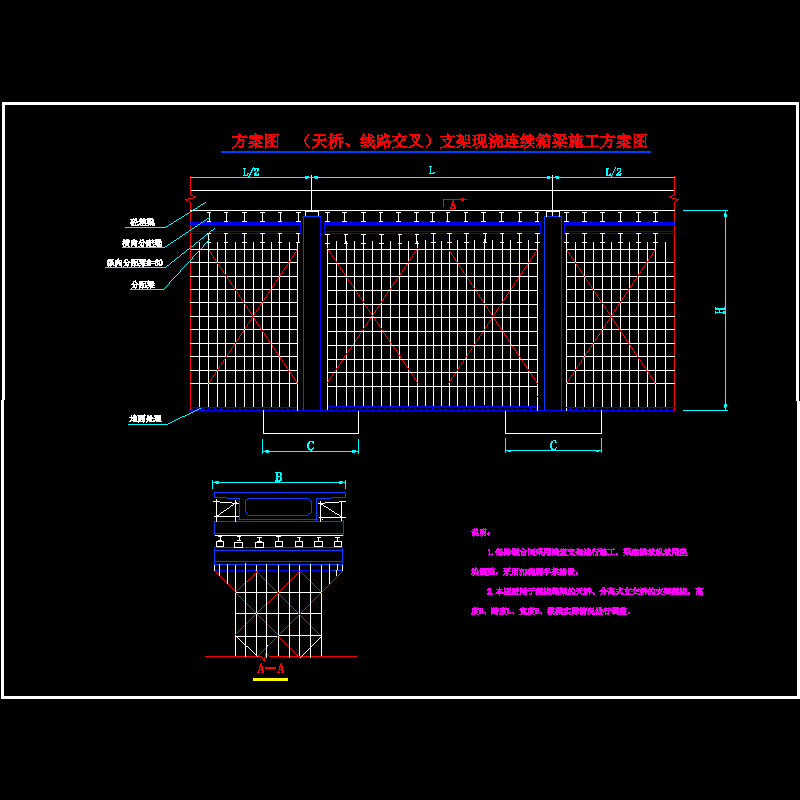 分离式立交桥支架现浇连续箱梁施工大样CAD图纸 - 1