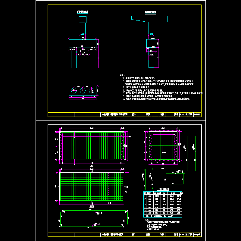 m连续刚构下部桥墩承台布置节点CAD详图纸设计 - 1
