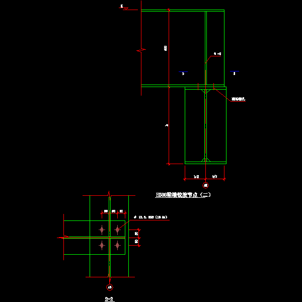 30-2 h500梁端铰接节点（二）.dwg