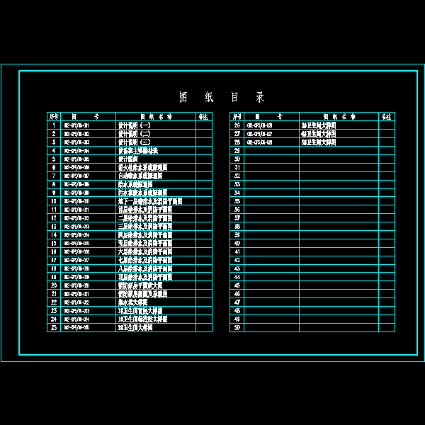 图  纸  目  录.dwg
