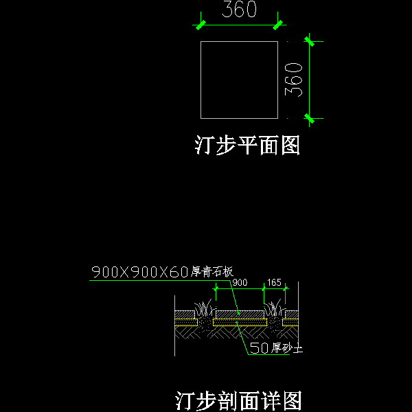 32-汀步方案4.dwg