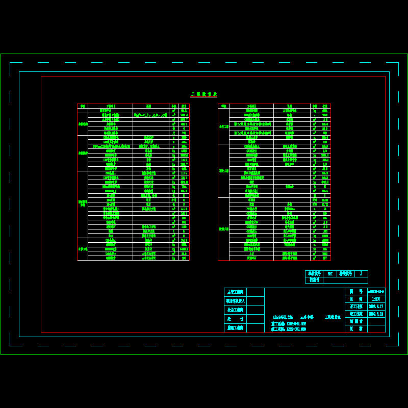 03-工程数量表.dwg