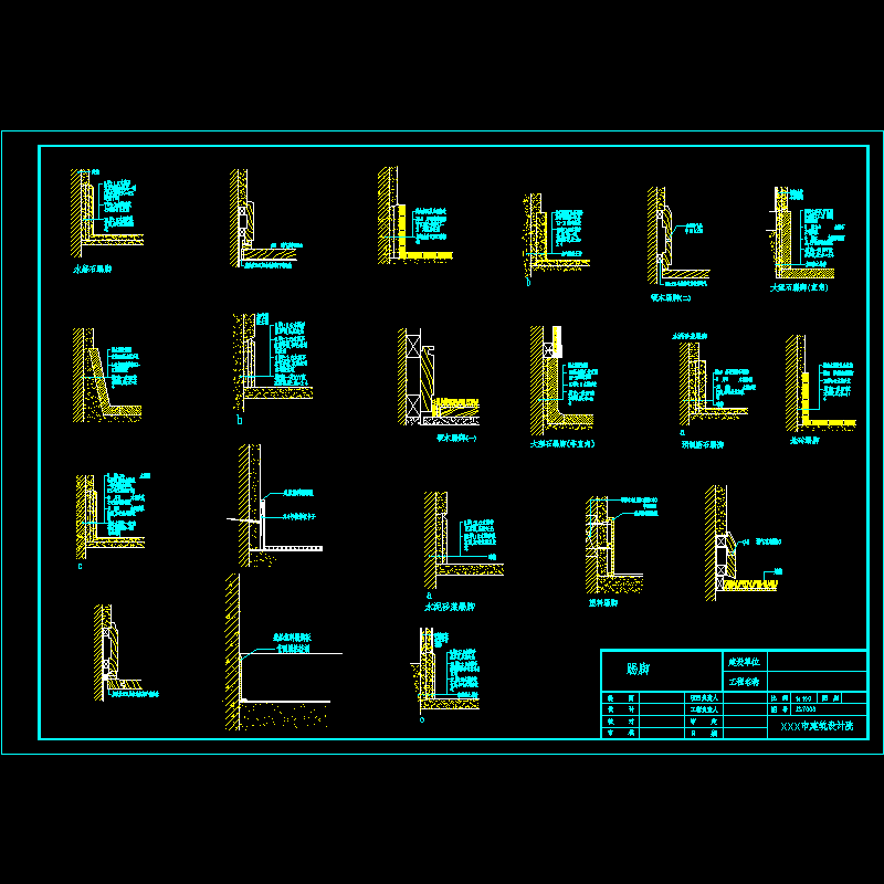 各种材质踢脚做法节点CAD详图纸 - 1