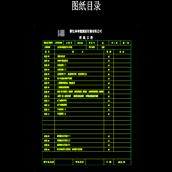 地上3层框架结构学校食堂结构CAD施工图纸 - 5