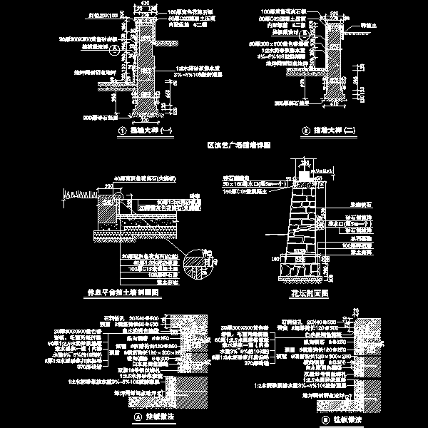 六种挡土墙详细设计CAD图纸 - 1