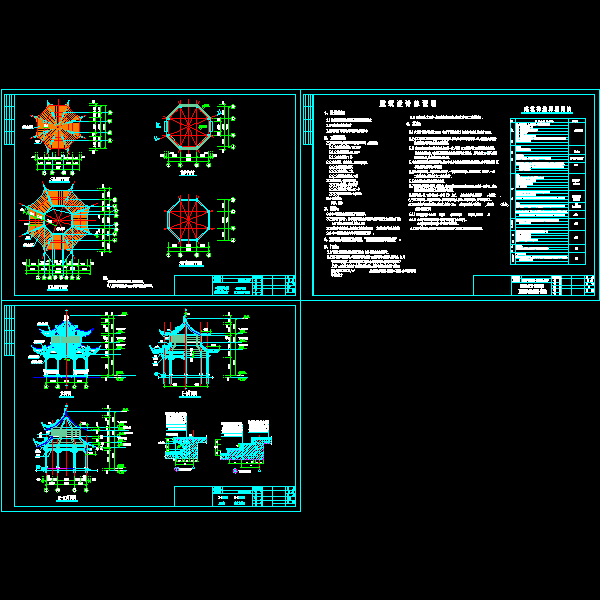 古建重檐八角亭CAD图纸施工详细图纸 - 1