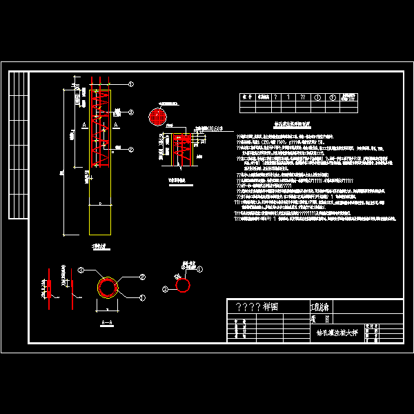 钻孔灌注桩设计说明及节点详细CAD图纸 - 1