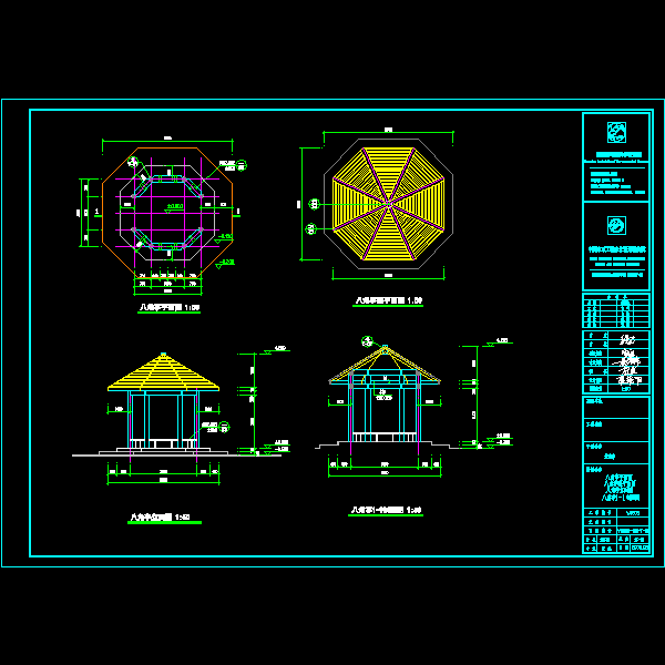 八角亭施工大样CAD图纸 - 1