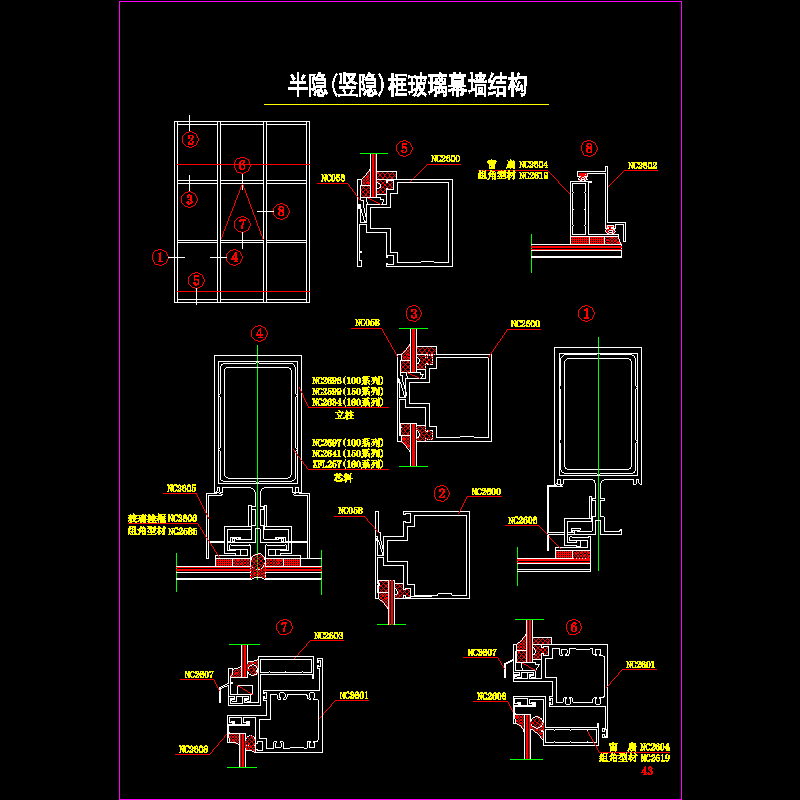 半隐框幕墙.dwg