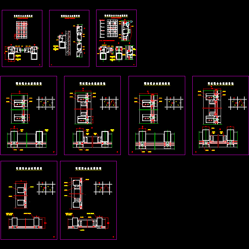 明框幕墙.dwg