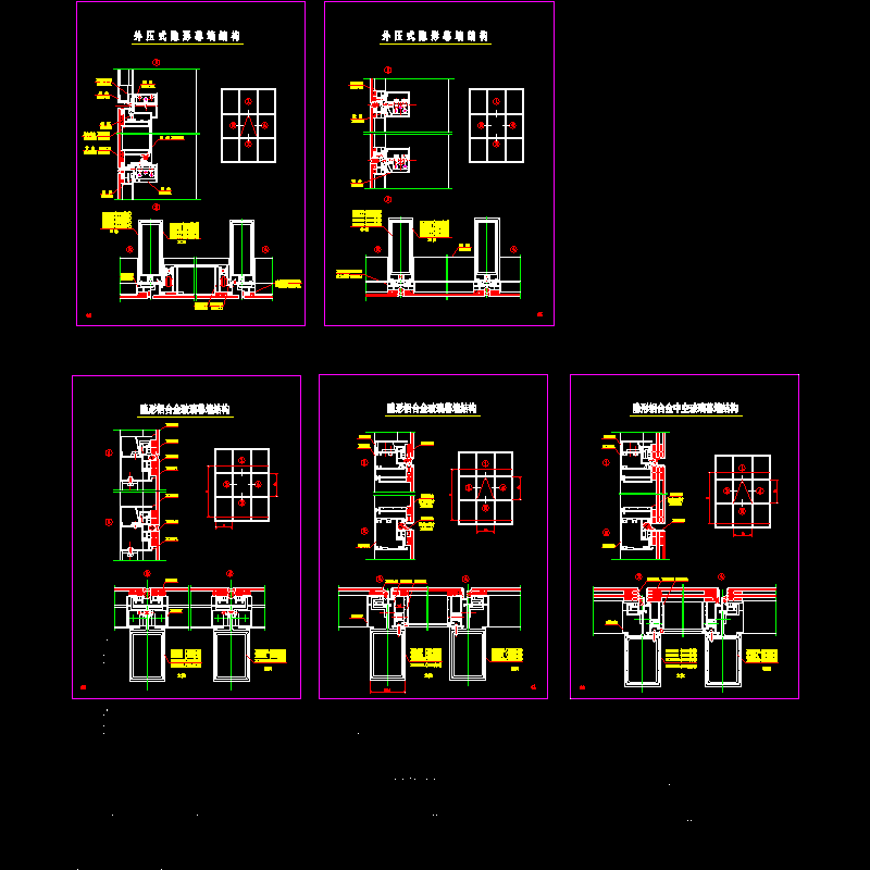 全隐框幕墙.dwg