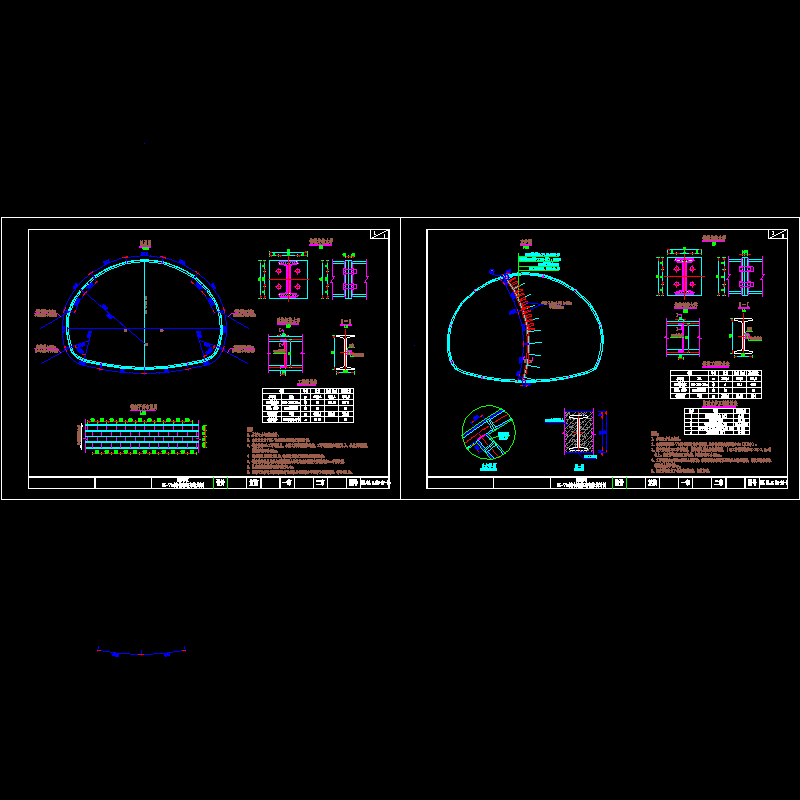 隧道SX-Ⅴb衬砌钢架设计CAD图纸及临时钢架设计CAD图纸 - 1